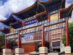 北京贵宾楼饭店改造项目